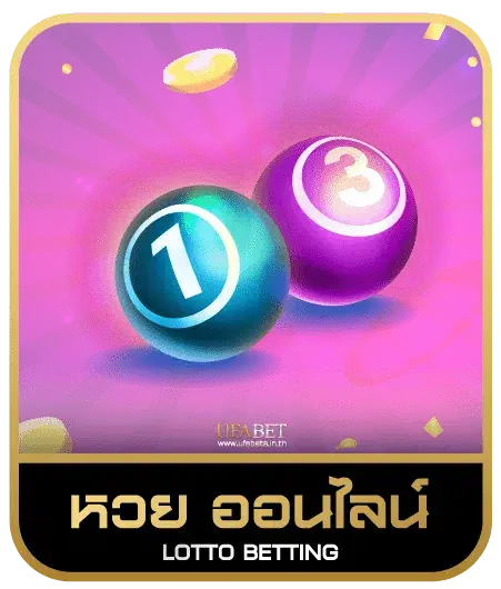 BIG SPIN77 หวยออนไลน์